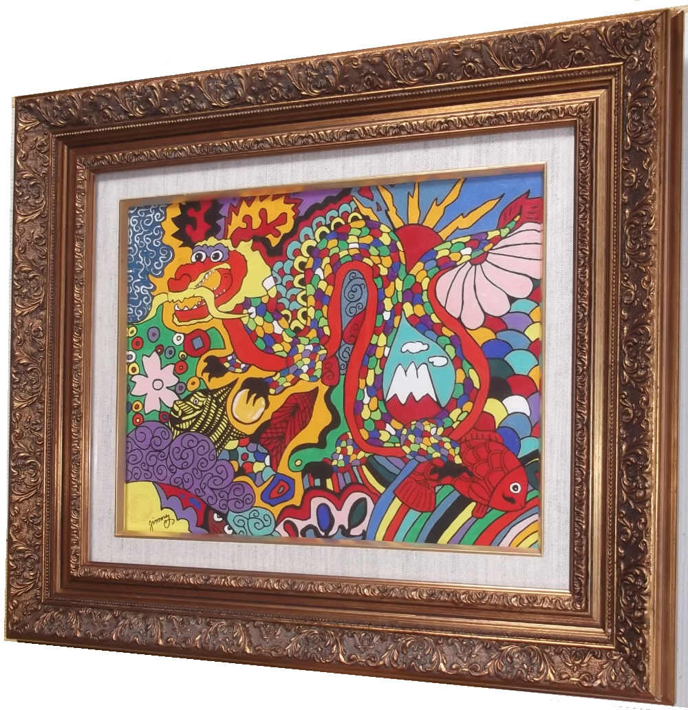 F10号】ジミー大西【ドラゴン】肉筆保証/サイン有 ジミー大西「笑う